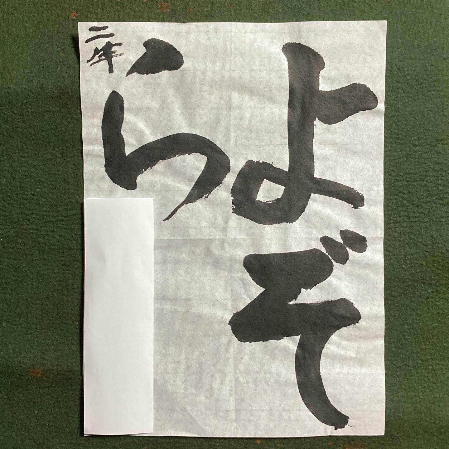 2年生の作品です